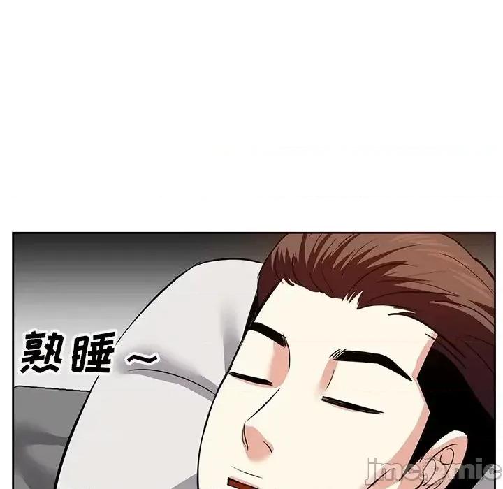 糖果恋人 糖果恋人-第 11 话 第95页