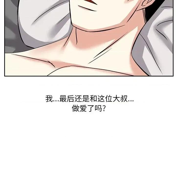 糖果恋人 糖果恋人-第 11 话 第96页