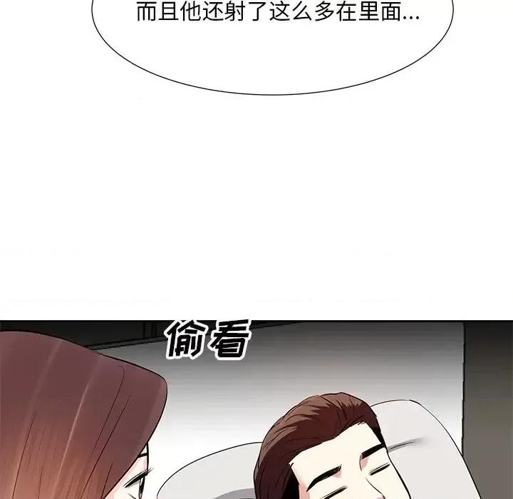 糖果恋人 糖果恋人-第 11 话 第102页