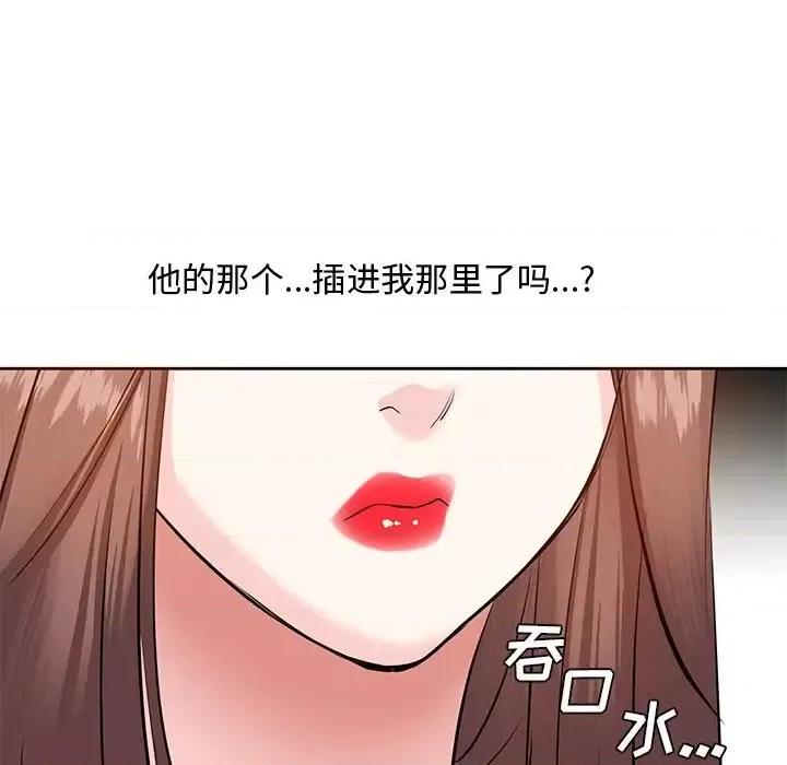 糖果恋人 糖果恋人-第 11 话 第109页