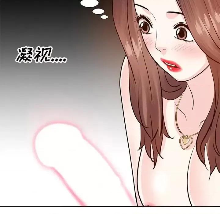 糖果恋人 糖果恋人-第 11 话 第113页
