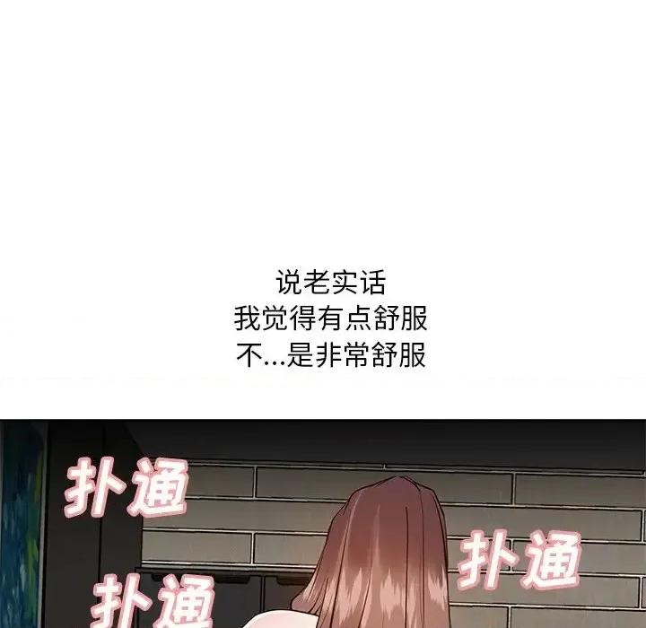 糖果恋人 糖果恋人-第 11 话 第119页
