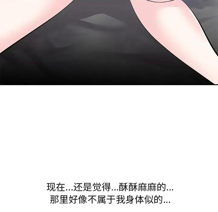 糖果恋人 糖果恋人-第 11 话 第121页