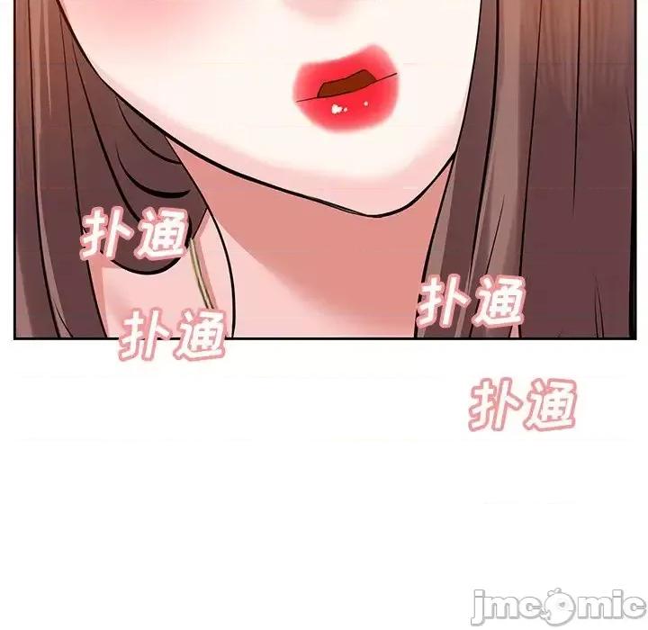 糖果恋人 糖果恋人-第 11 话 第125页