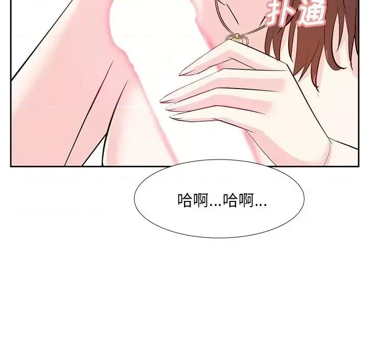 糖果恋人 糖果恋人-第 11 话 第127页