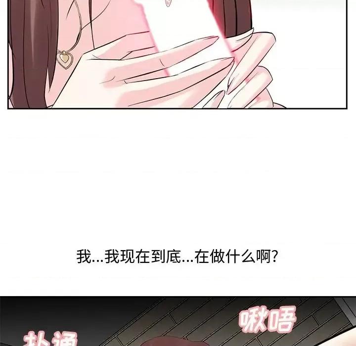 糖果恋人 糖果恋人-第 11 话 第131页