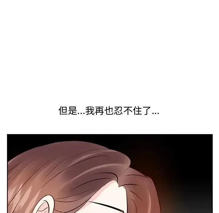 糖果恋人 糖果恋人-第 11 话 第136页
