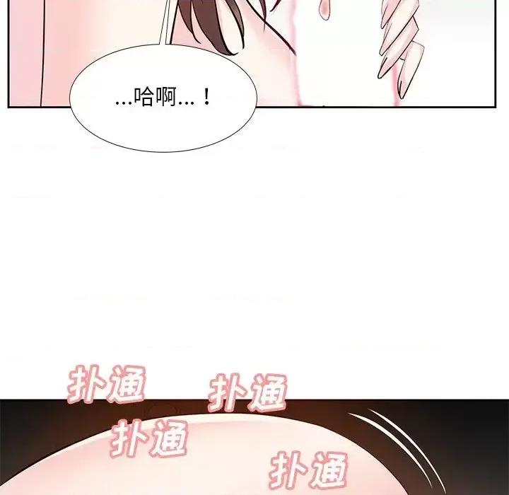 糖果恋人 糖果恋人-第 12 话 第7页