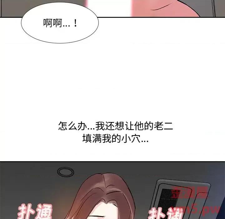 糖果恋人 糖果恋人-第 12 话 第9页