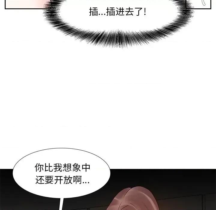 糖果恋人 糖果恋人-第 12 话 第32页