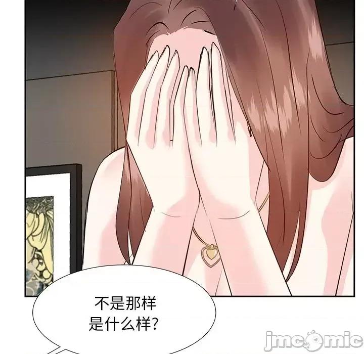 糖果恋人 糖果恋人-第 12 话 第35页