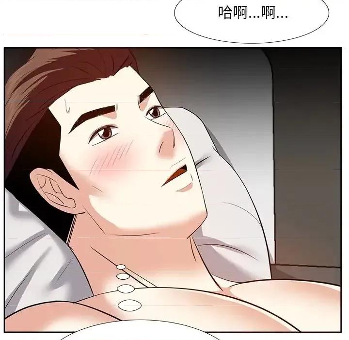 糖果恋人 糖果恋人-第 12 话 第43页
