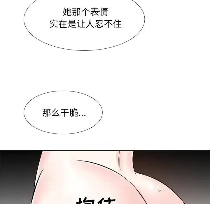 糖果恋人 糖果恋人-第 12 话 第44页