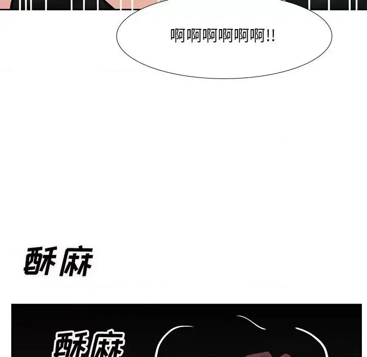 糖果恋人 糖果恋人-第 12 话 第48页