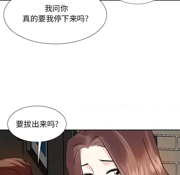 糖果恋人 糖果恋人-第 12 话 第56页