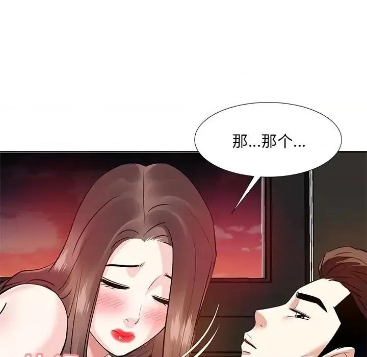 糖果恋人 糖果恋人-第 12 话 第58页