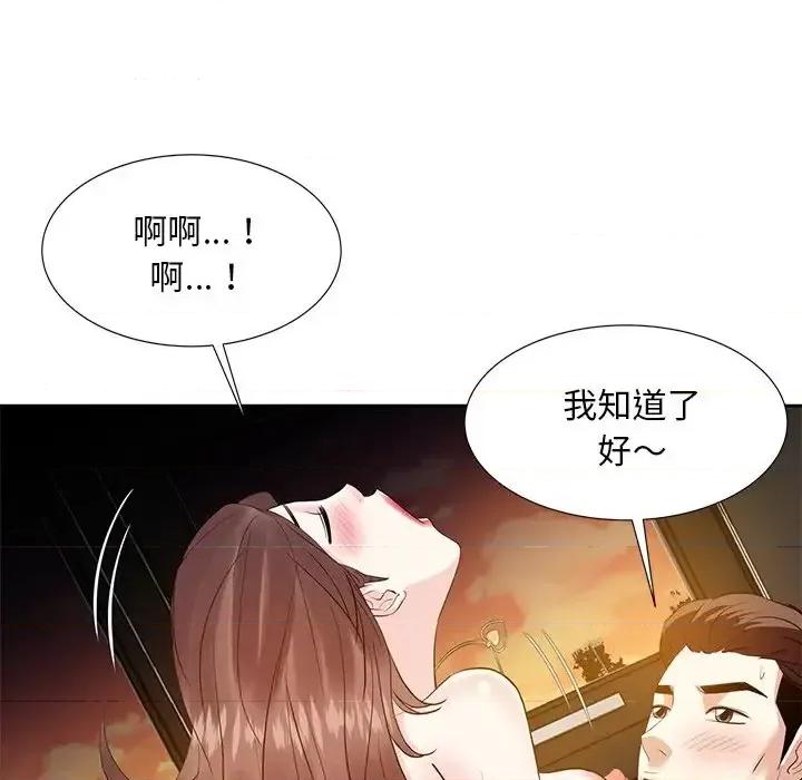 糖果恋人 糖果恋人-第 12 话 第64页
