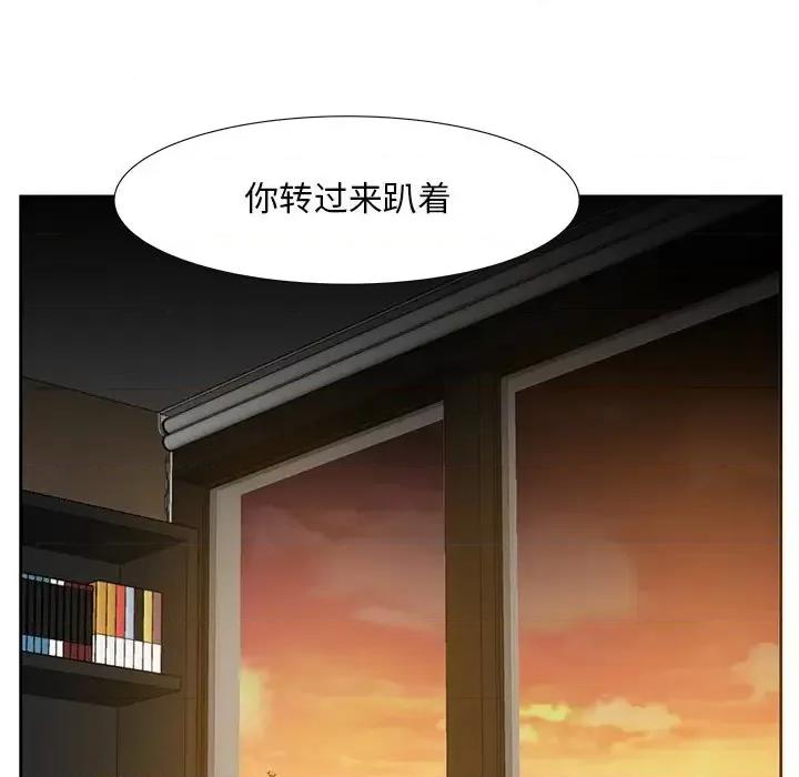 糖果恋人 糖果恋人-第 12 话 第67页