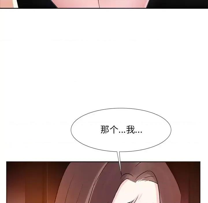 糖果恋人 糖果恋人-第 12 话 第73页