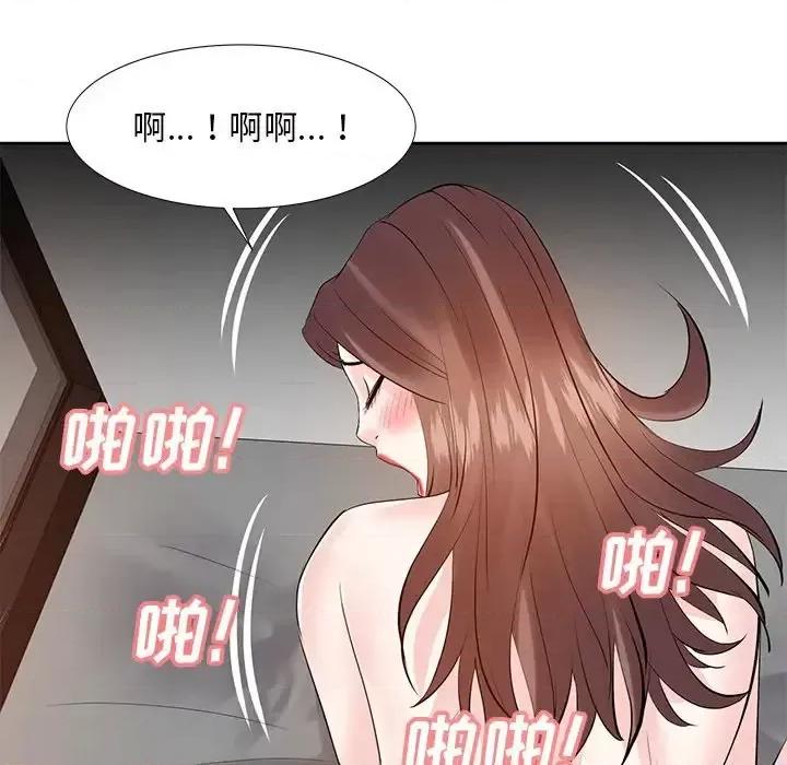 糖果恋人 糖果恋人-第 12 话 第77页