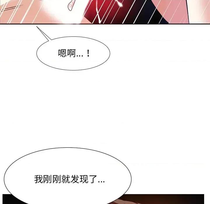 糖果恋人 糖果恋人-第 12 话 第79页