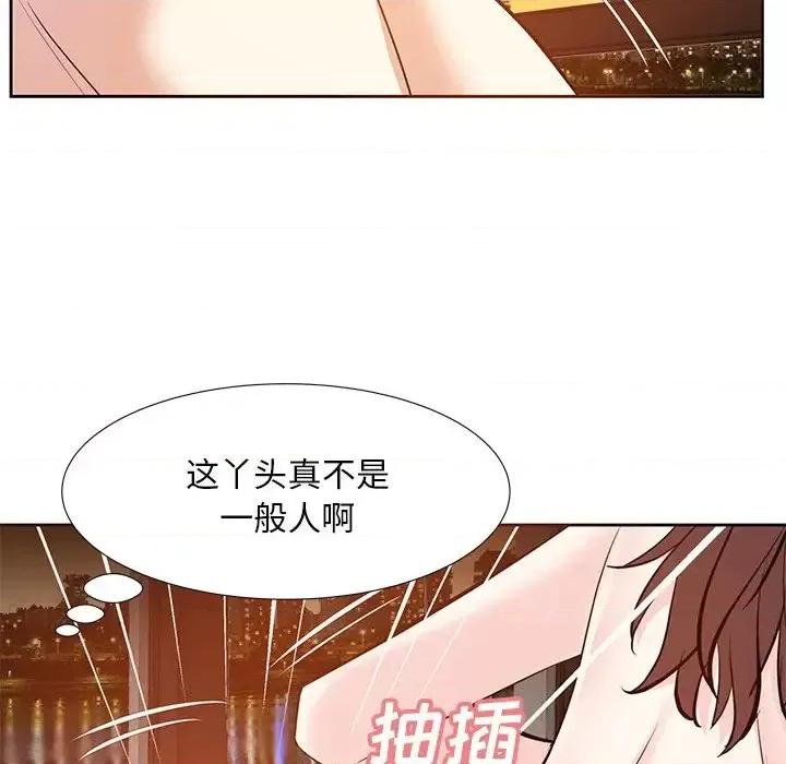糖果恋人 糖果恋人-第 12 话 第81页
