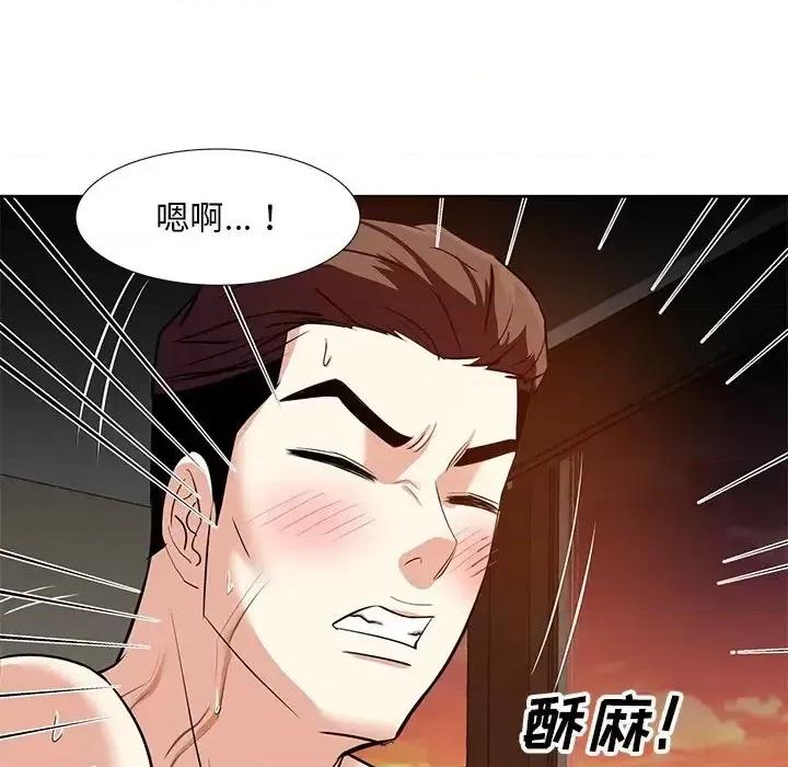 糖果恋人 糖果恋人-第 12 话 第88页