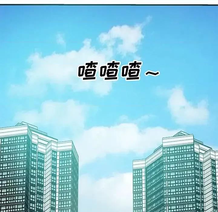 糖果恋人 糖果恋人-第 12 话 第102页
