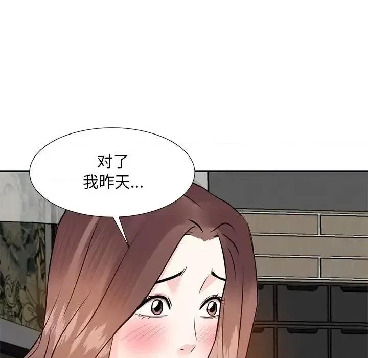 糖果恋人 糖果恋人-第 12 话 第112页
