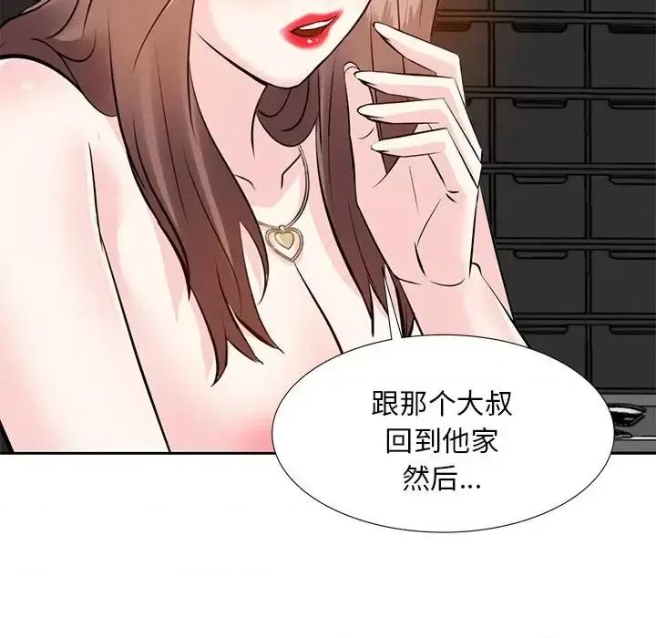 糖果恋人 糖果恋人-第 12 话 第113页