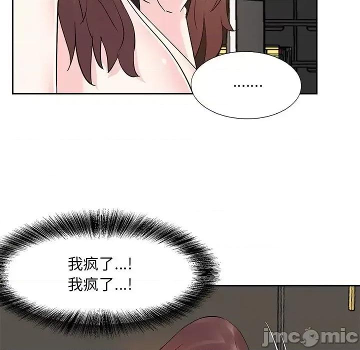 糖果恋人 糖果恋人-第 12 话 第115页