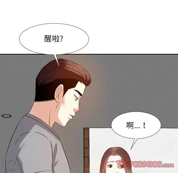 糖果恋人 糖果恋人-第 12 话 第123页