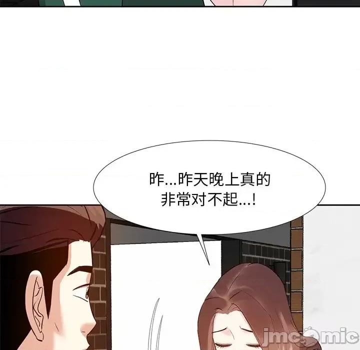糖果恋人 糖果恋人-第 12 话 第125页