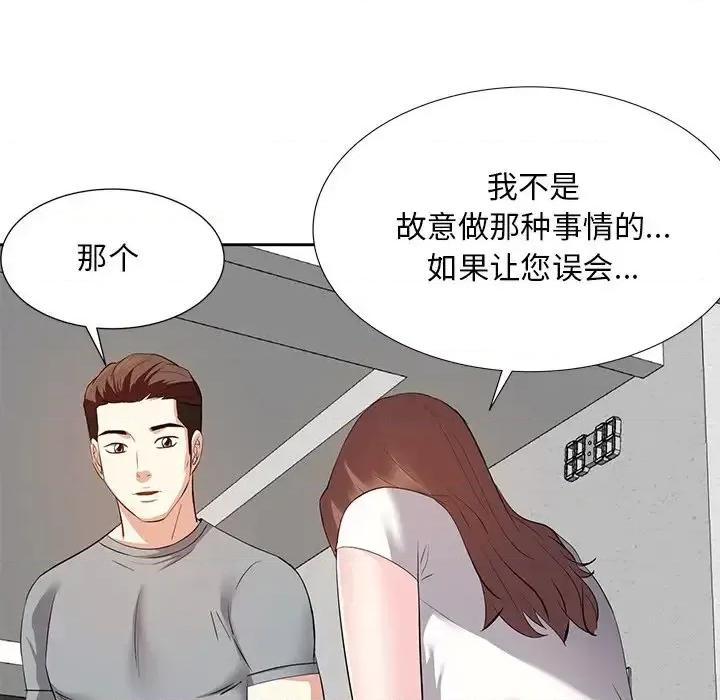 糖果恋人 糖果恋人-第 12 话 第127页