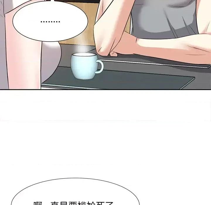 糖果恋人 糖果恋人-第 12 话 第132页