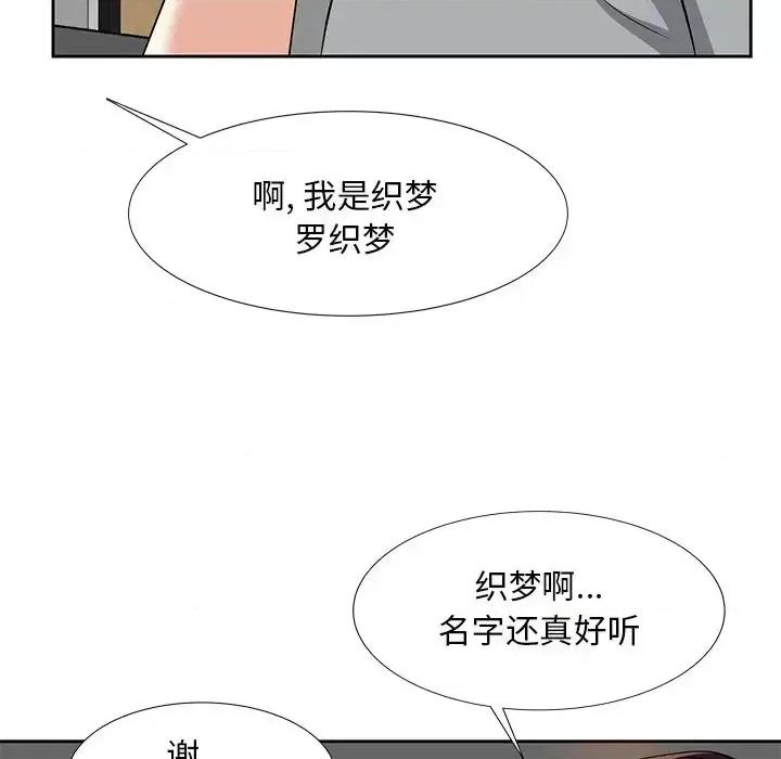 糖果恋人 糖果恋人-第 12 话 第136页