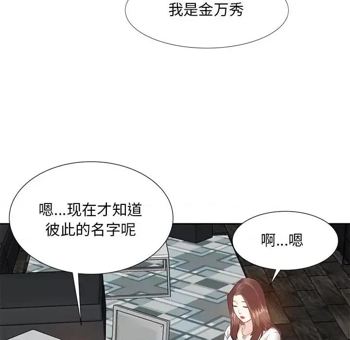 糖果恋人 糖果恋人-第 12 话 第138页