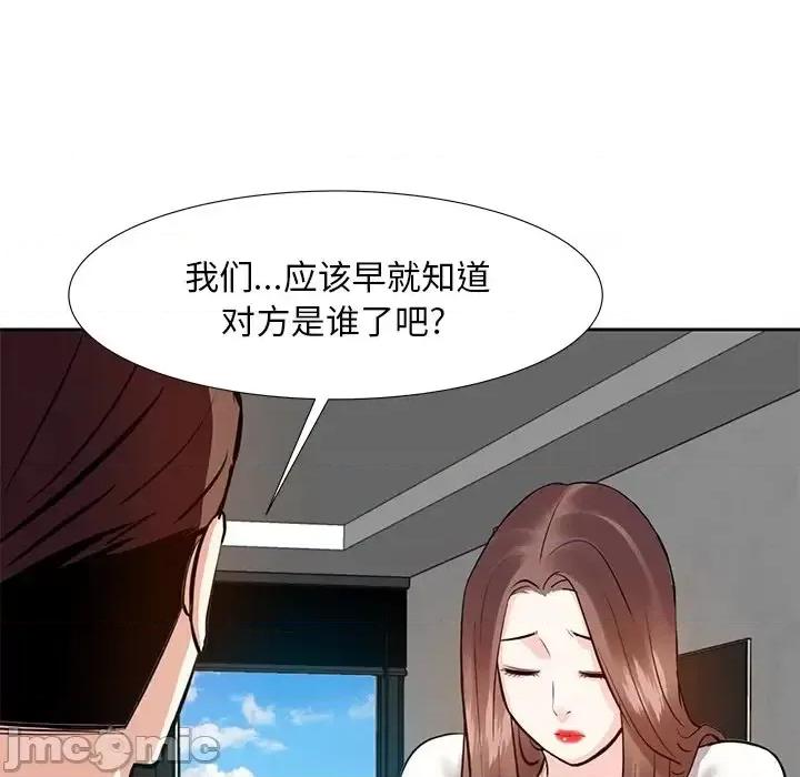 糖果恋人 糖果恋人-第 12 话 第140页
