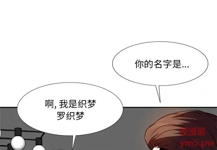 糖果恋人 糖果恋人-第 13 话 第4页