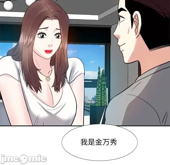 糖果恋人 糖果恋人-第 13 话 第5页