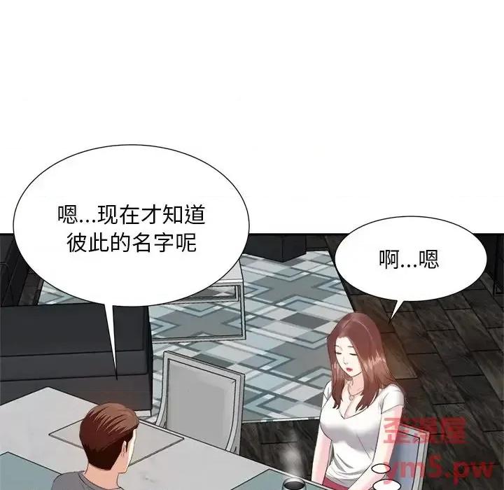糖果恋人 糖果恋人-第 13 话 第6页