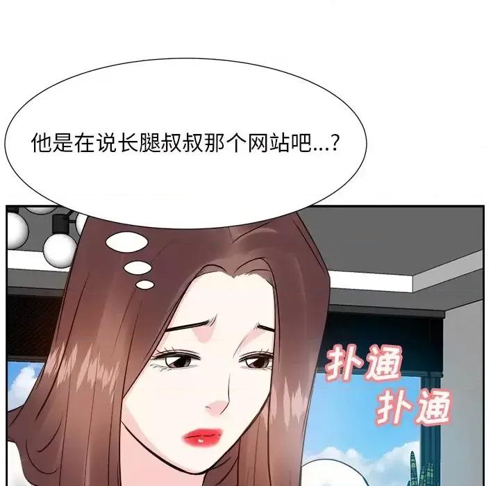 糖果恋人 糖果恋人-第 13 话 第14页