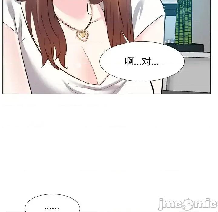 糖果恋人 糖果恋人-第 13 话 第15页