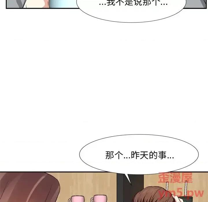 糖果恋人 糖果恋人-第 13 话 第17页