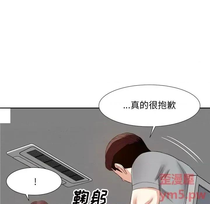 糖果恋人 糖果恋人-第 13 话 第19页