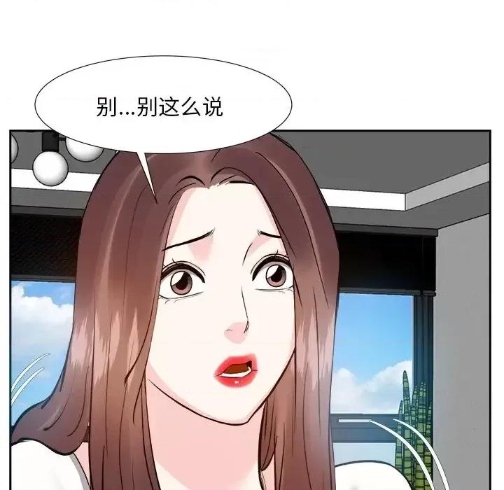 糖果恋人 糖果恋人-第 13 话 第21页
