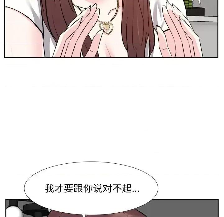 糖果恋人 糖果恋人-第 13 话 第22页