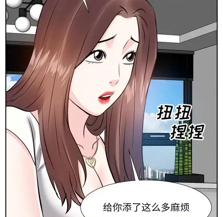 糖果恋人 糖果恋人-第 13 话 第23页