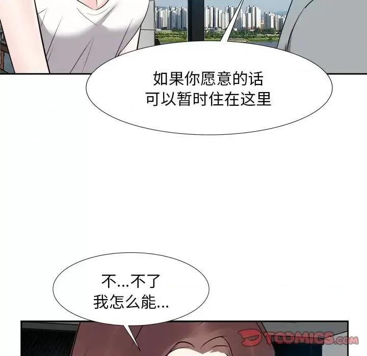 糖果恋人 糖果恋人-第 13 话 第27页