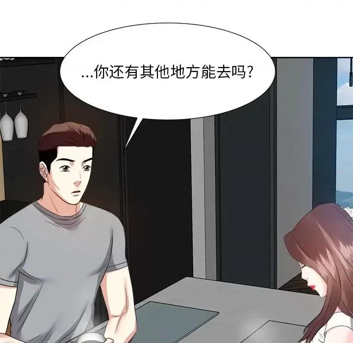 糖果恋人 糖果恋人-第 13 话 第29页